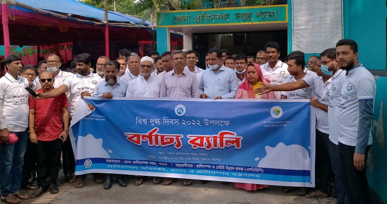 পাবনায় বিশ্ব দুগ্ধ দিবস পালন