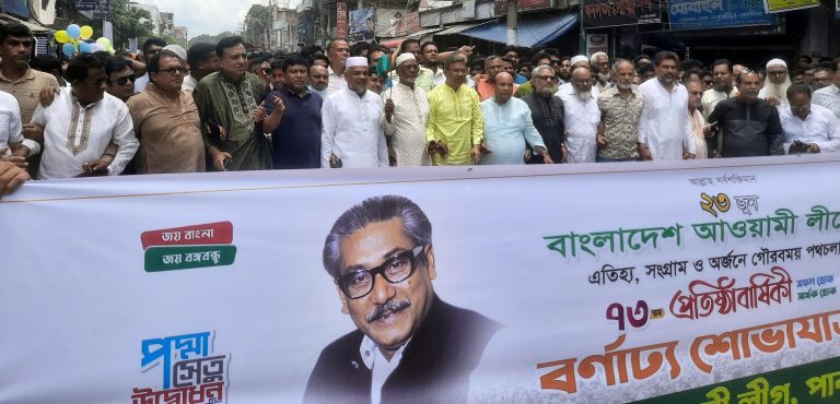 পাবনায় আওয়ামী লীগের প্রতিষ্ঠাবার্ষিকী উৎযাপন