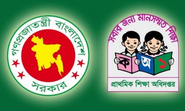 প্রাথমিকে শিক্ষক বদলিতে নিষেধাজ্ঞা প্রত্যাহার