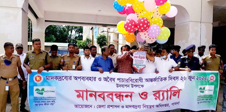 পাবনায় মাদকদ্রব্যের অপব্যবহার ও অবৈধ পাচার বিরোধী আন্তর্জাতিক দিবস পালন
