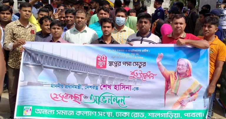 র্দীঘ প্রতক্ষিার পর স্বপ্নরে পদ্মা সতেুকে ঘরিে কোটি মানুষরে পথচলা শুরু হল।