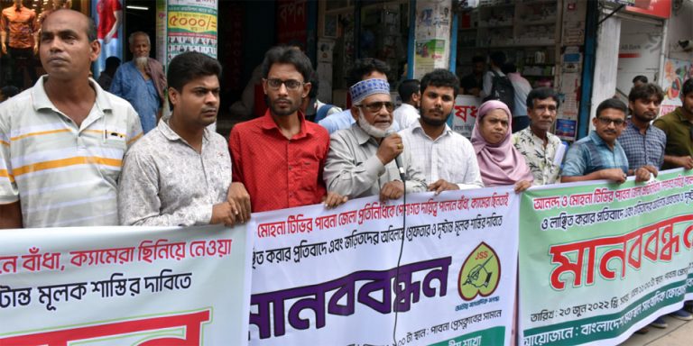 পাবনায় আনন্দ ও মোহনা টিভির প্রতিনিধিকে লাঞ্ছিত করার প্রতিবাদে বিএমএসএফ পাবনা জেলা শাখার মানববন্ধন