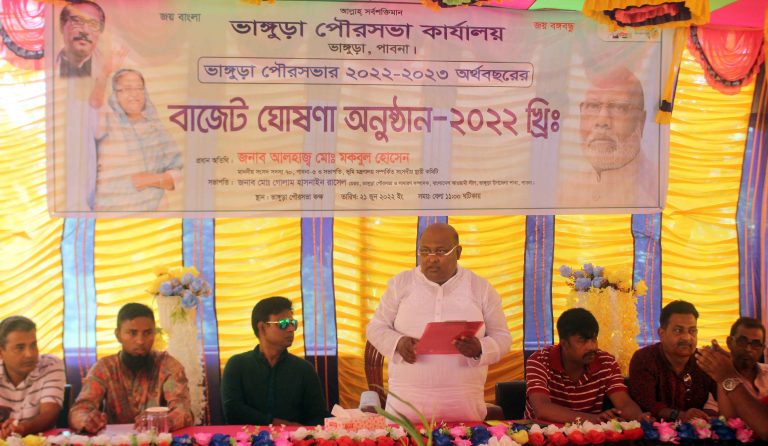 ভাঙ্গুড়া পৌরসভার ২০২২-২৩ অর্থ বছরের বাজেট ঘোষণা