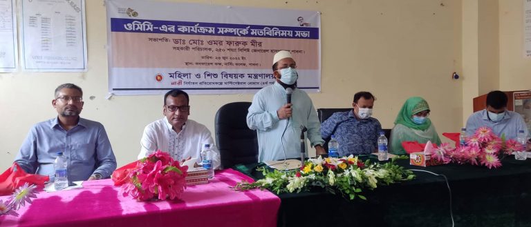 নারী নির্যাতন প্রতিরোধকল্পে ওসিসি কার্যক্রম জোরদার বিষয়ক মতবিনিময় সভা অনুষ্ঠিত