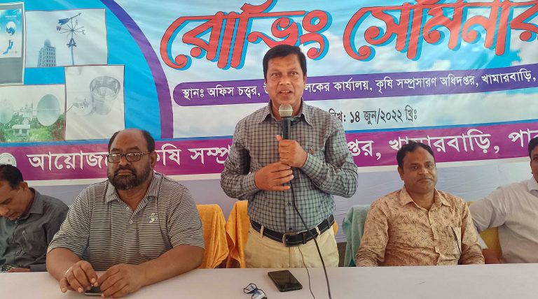 পাবনায় কৃষি আবহাওয়া ও তথ্য পদ্ধতি উন্নতিকরণ বিষয়ক রোভিং সেমিনার