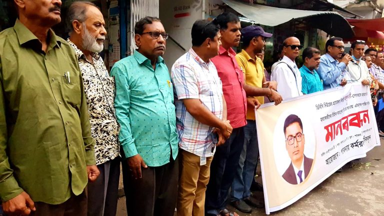 ডিবিসি’র সংবাদ বিভাগের প্রযোজনা নির্বাহী আব্দুল বারী হত্যার প্রতিবাদে পাবনায় মানববন্ধন