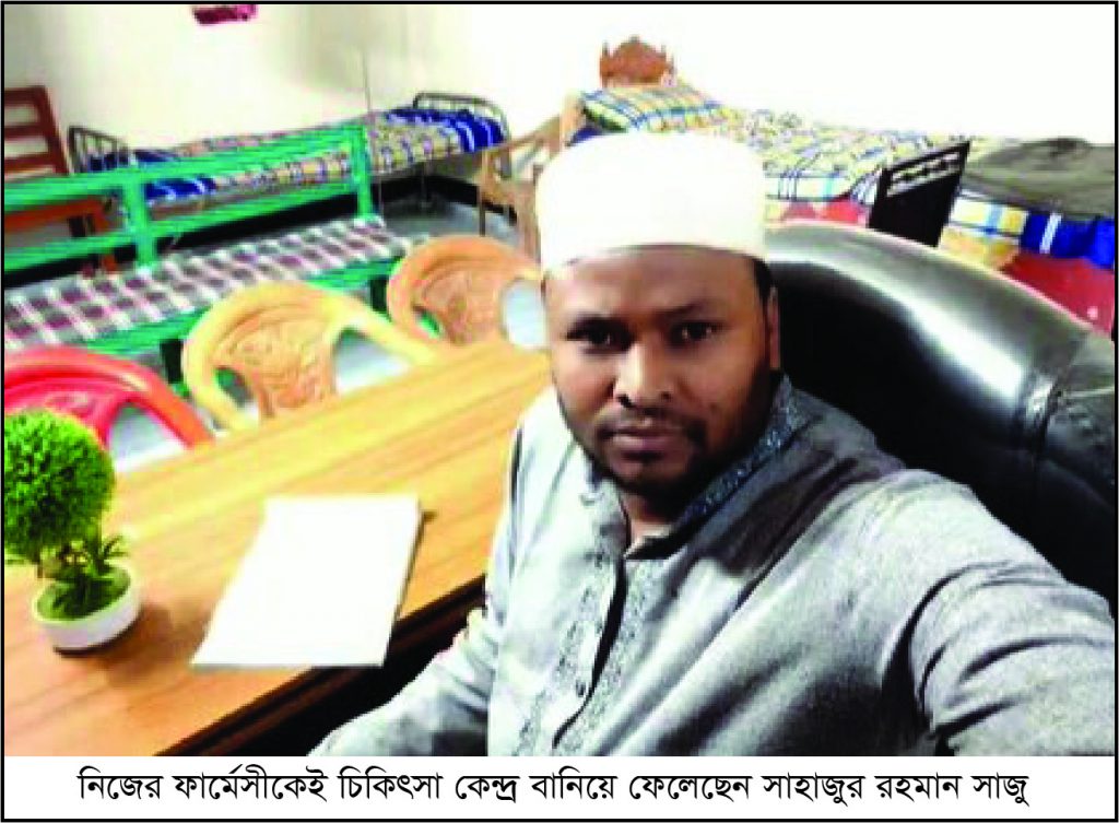 হিমায়েতপুরে ভুয়া ডাক্তার <br> পরিবারের বাণিজ্য