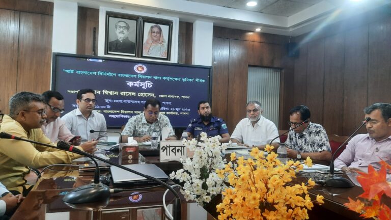 পাবনায় স্মার্ট বাংলাদেশ বির্নিমানে নিরাপদ খাদ্য শীর্ষক সেমিনার