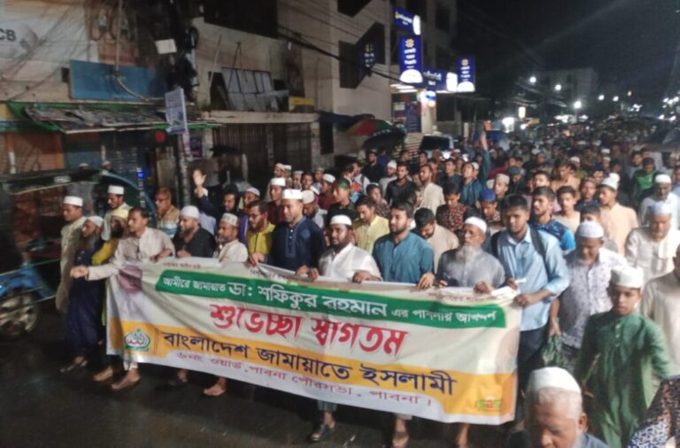 আজ পাবনায় আসছেন জামায়াতে ইসলামীর আমীর ডা.শফিকুর রহমান,  উচ্ছ্বসিত নেতাকর্মীরা!