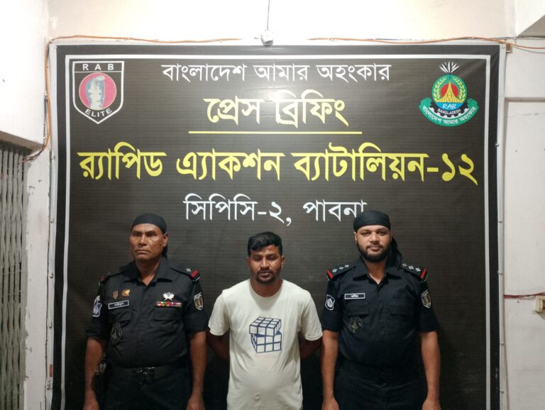 পাবনা র‌্যাবের অভিযানে গণশান্তি বিঘ্নিত আমলযোগ্য অপরাধ সংঘটনকারী ০১ জন আসামী গ্রেফতার।