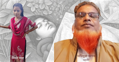 চার্জশীটের পরও দাপটে ঘুরছে ধর্ষণ-হত্যা মামলার প্রধান আসামি, এলাকাছাড়া নিহত তমার পরিবার