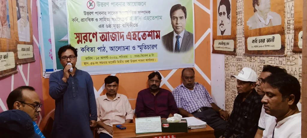 উত্তরণ পাবনার আয়োজনে কবি আজাদ এহতেশামের ৬ষ্ঠ মৃত্যুবার্ষিকী পালিত