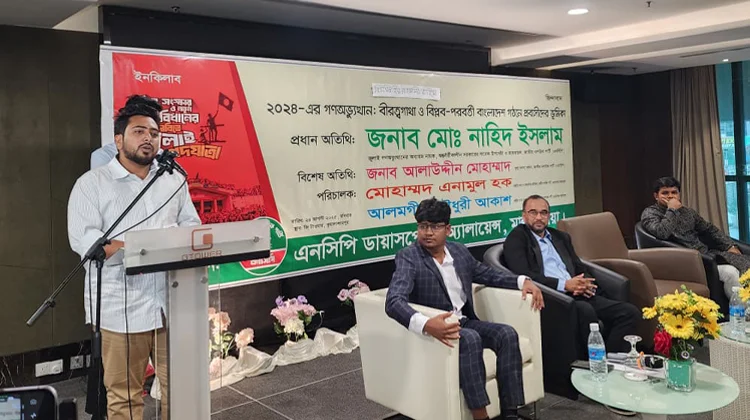 ফেব্রুয়ারিতে নির্বাচন হওয়ার সম্ভাবনা নেই, সংস্কারই মূল লক্ষ্য: নাহিদ ইসলাম